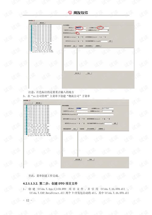用友T系列產(chǎn)品開(kāi)發(fā)手冊(cè) 軟件代碼資源在CSDN的獲取與開(kāi)發(fā)設(shè)計(jì)實(shí)踐