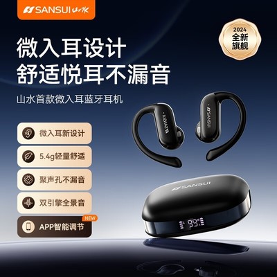 山水W20藍(lán)牙耳機(jī)深度體驗(yàn) 69元價(jià)位，是否真香？